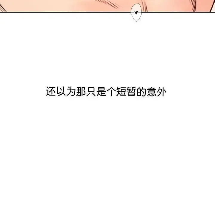 情定大阪 第19話 第65页