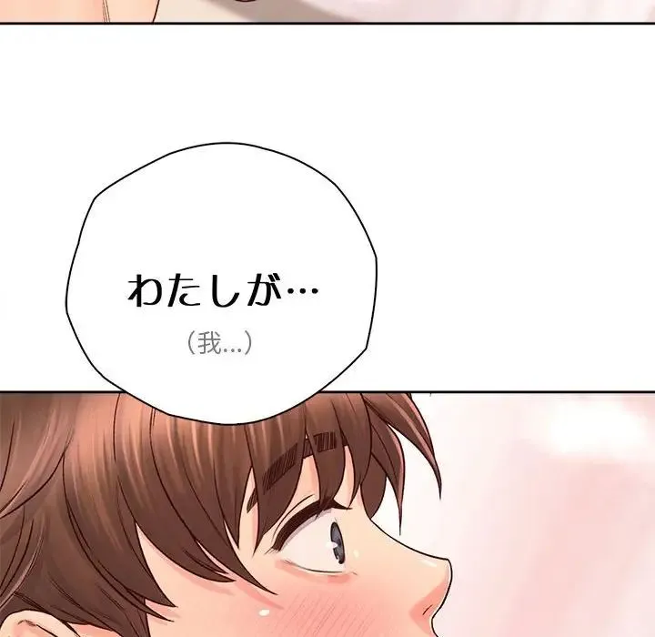 情定大阪 第19話 第115页