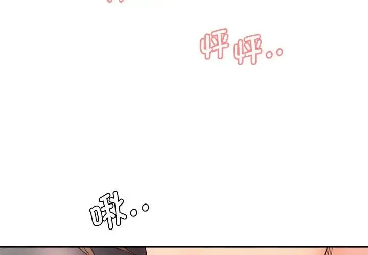 情定大阪 第19話 第4页