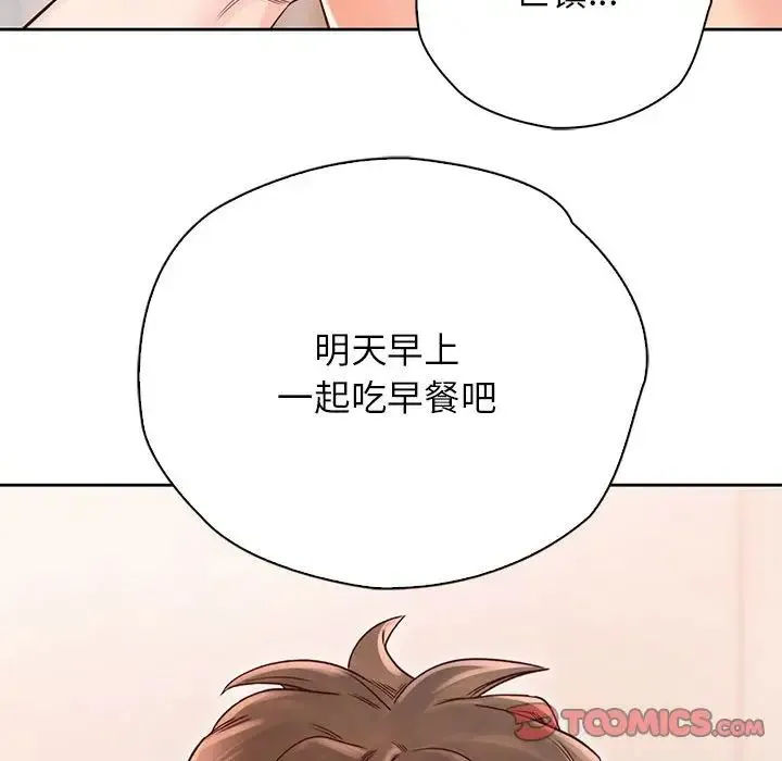 情定大阪 第19話 第51页