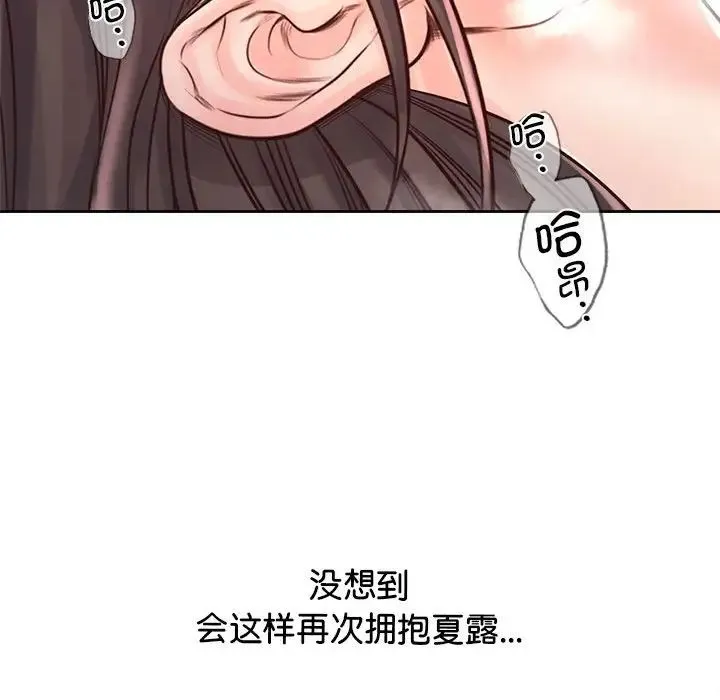情定大阪 第19話 第76页