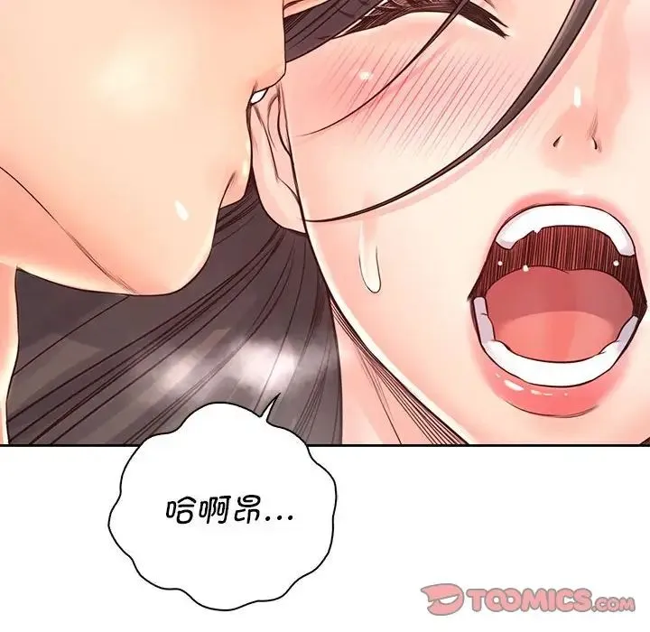 情定大阪 第19話 第69页