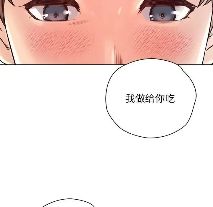 情定大阪 第19話 第54页