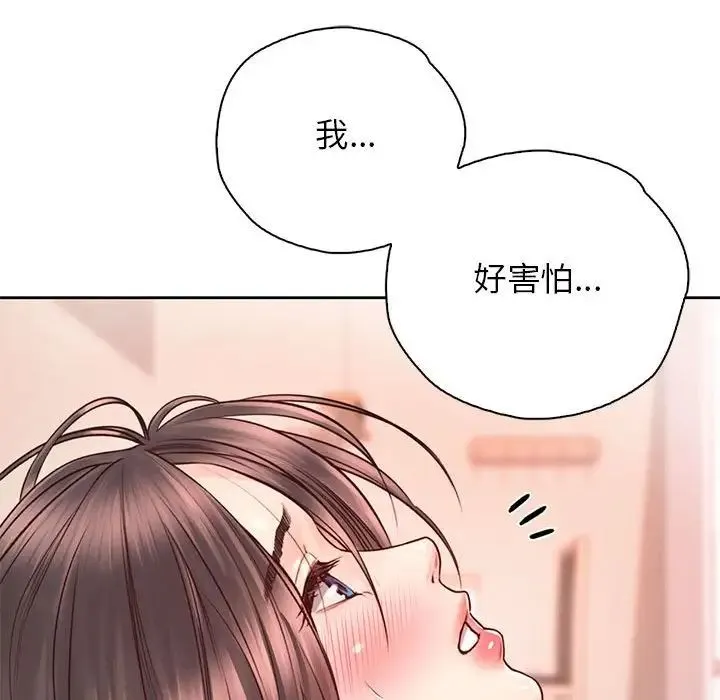 情定大阪 第19話 第43页
