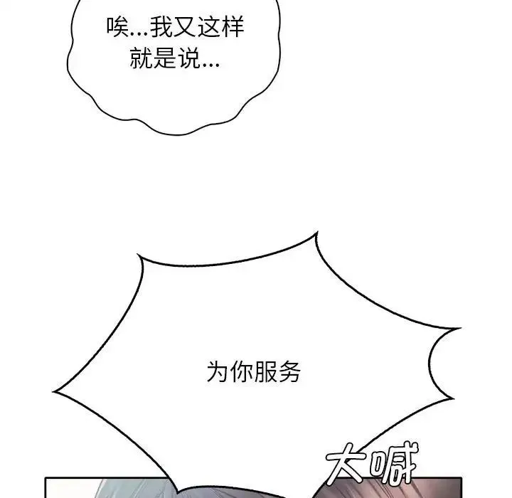 情定大阪 第19話 第120页