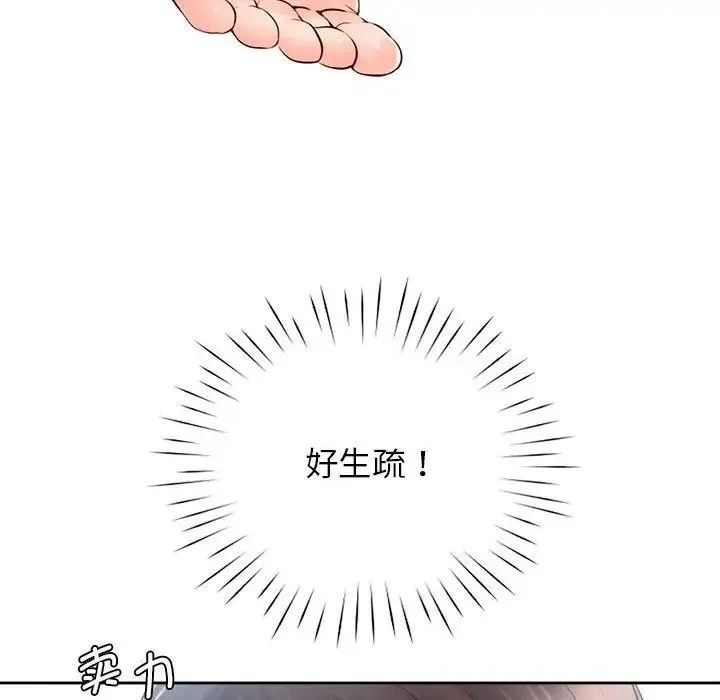 情定大阪 第19話 第104页