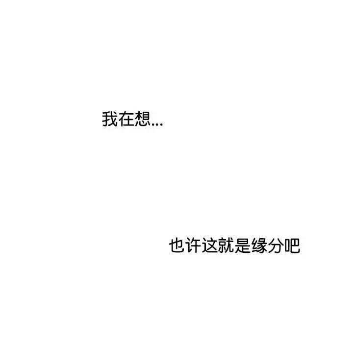 情定大阪 第19話 第70页