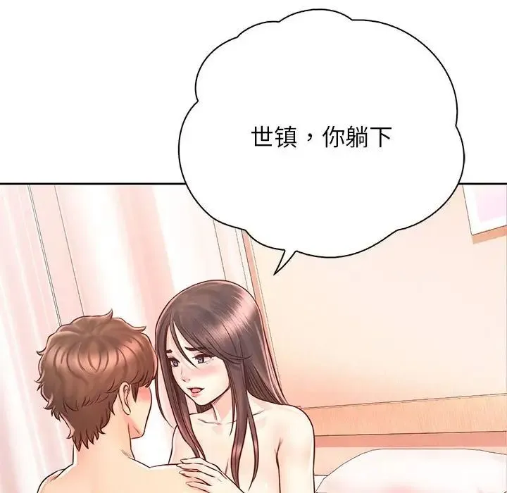 情定大阪 第19話 第91页