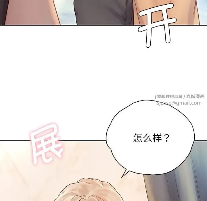 情定大阪 第30話 第50页