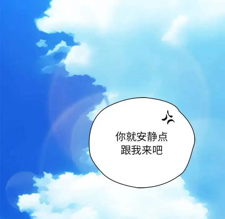 情定大阪 第30話 第41页