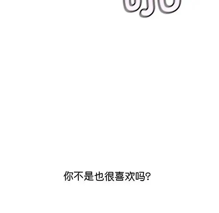 情定大阪 第30話 第137页