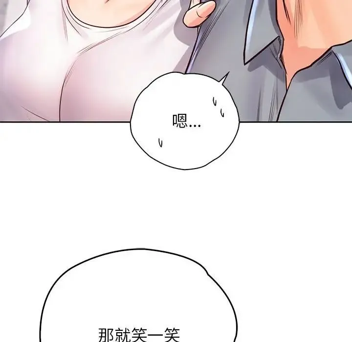 情定大阪 第30話 第12页
