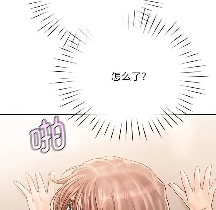 情定大阪 第30話 第134页