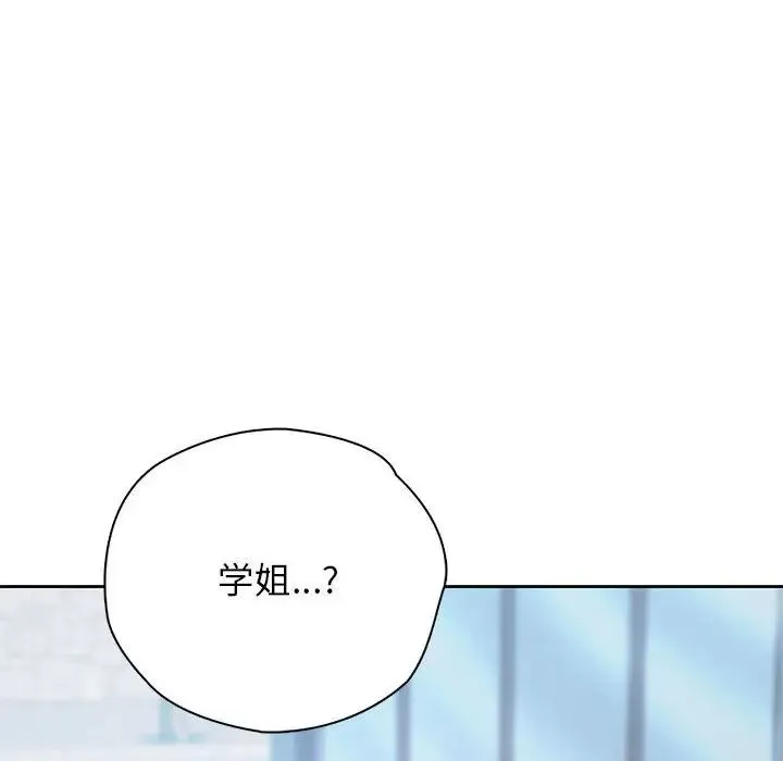 情定大阪 第30話 第34页