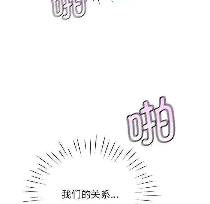 情定大阪 第30話 第133页
