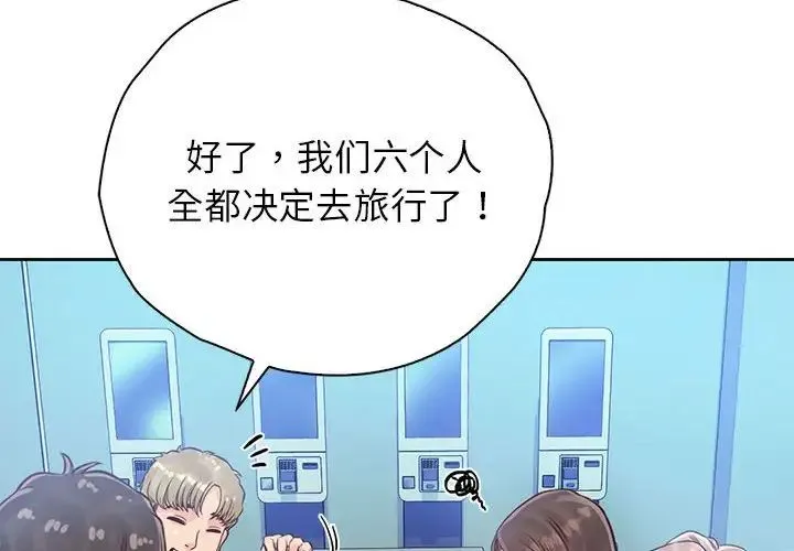 情定大阪 第30話 第4页