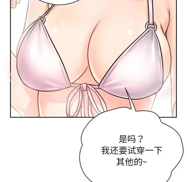情定大阪 第30話 第53页