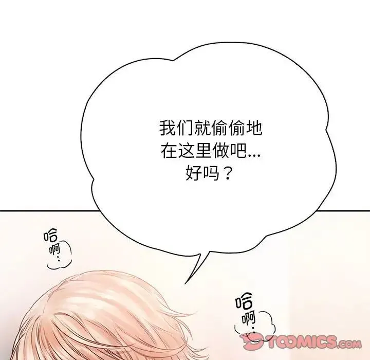 情定大阪 第30話 第111页