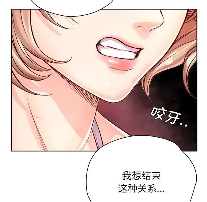 情定大阪 第30話 第100页