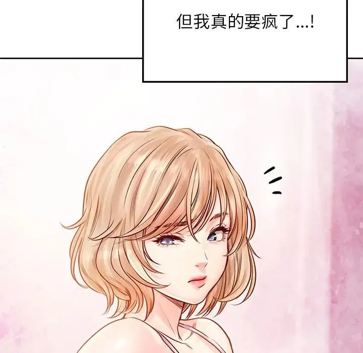 情定大阪 第30話 第56页