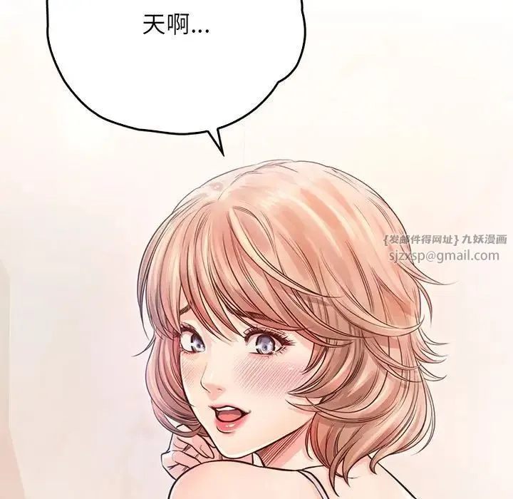 情定大阪 第30話 第67页