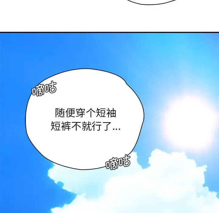 情定大阪 第30話 第40页