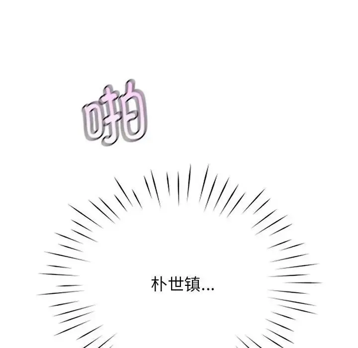 情定大阪 第30話 第138页