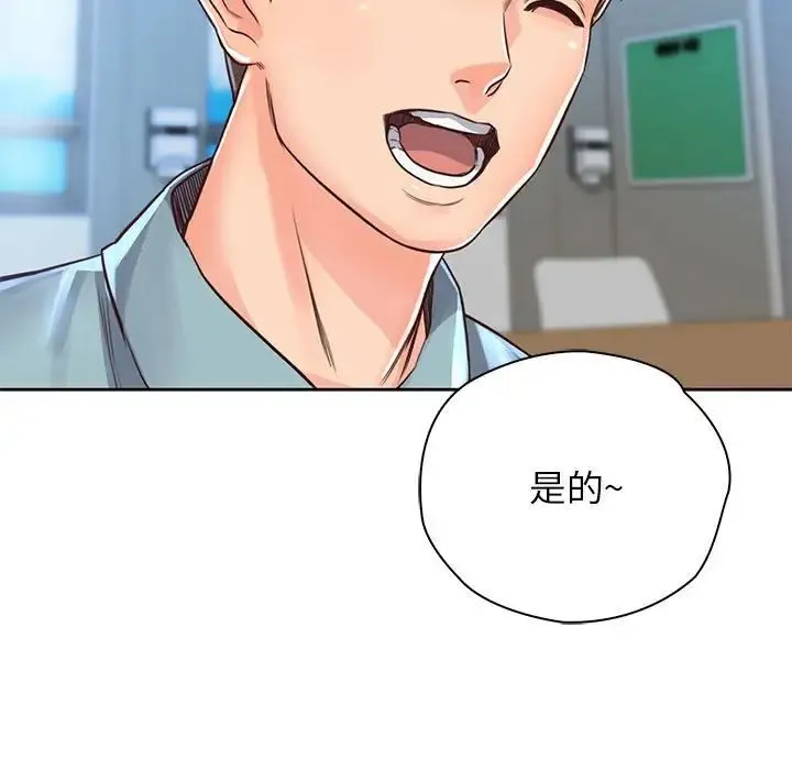 情定大阪 第30話 第7页
