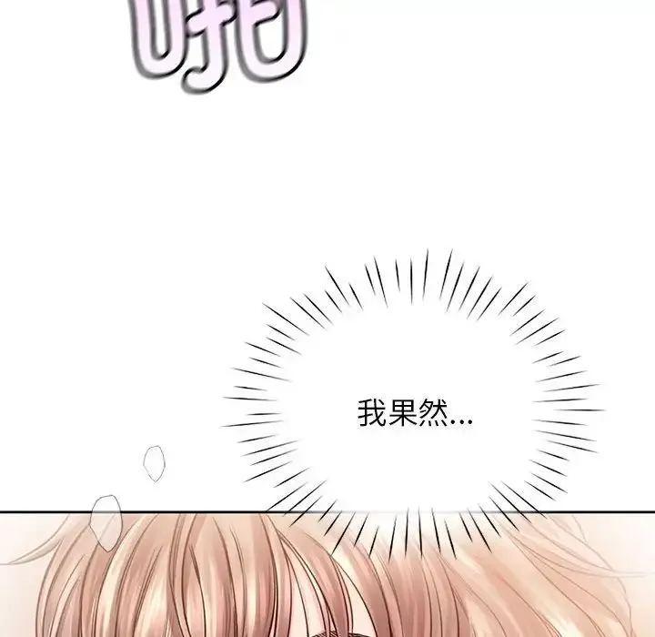 情定大阪 第30話 第131页
