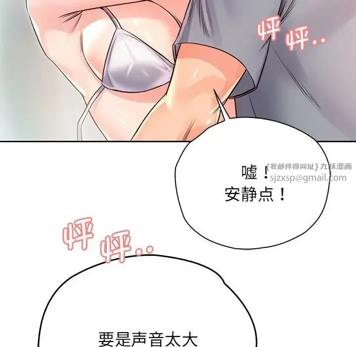 情定大阪 第30話 第95页