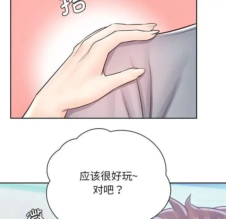 情定大阪 第30話 第10页