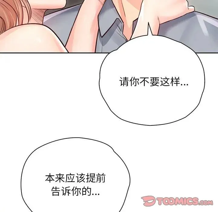 情定大阪 第30話 第99页