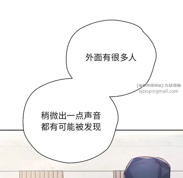 情定大阪 第30話 第109页