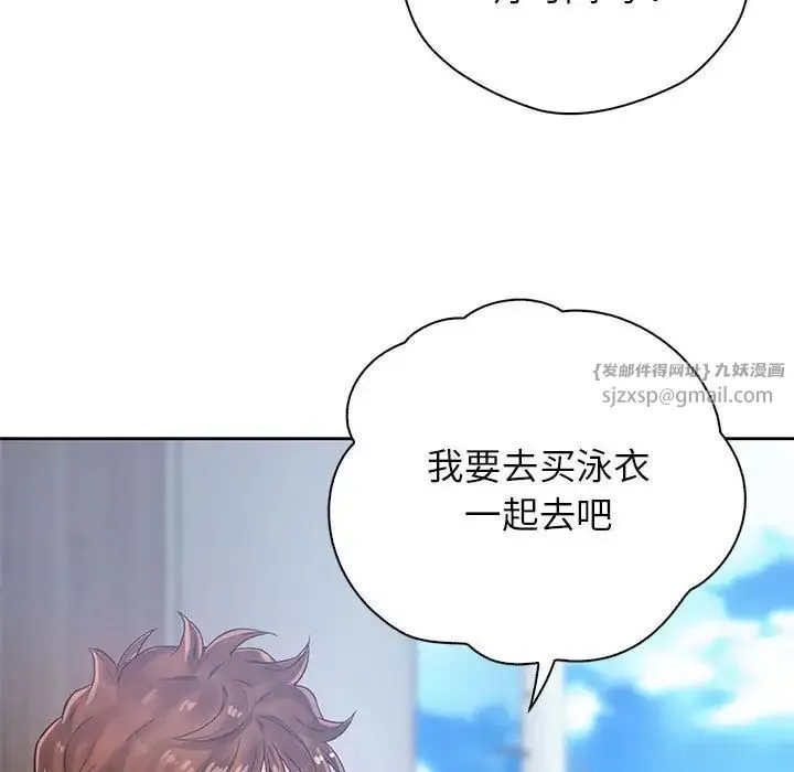 情定大阪 第30話 第37页