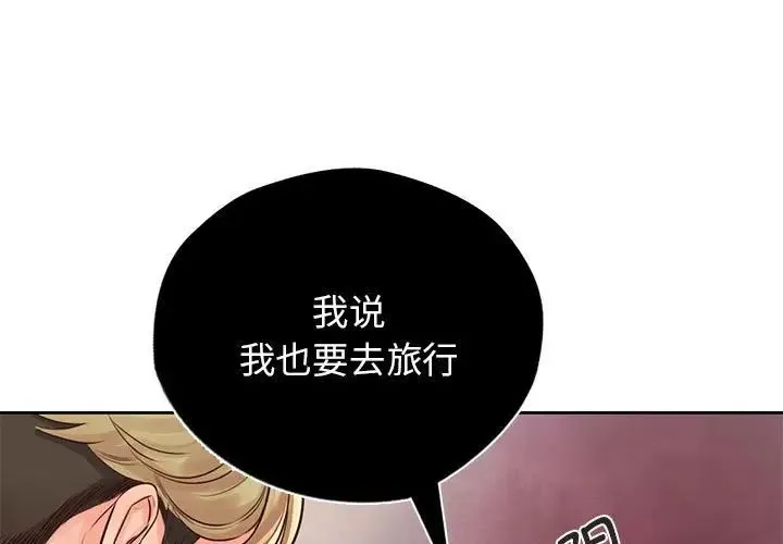 情定大阪 第30話 第1页