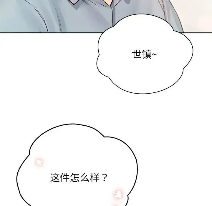 情定大阪 第30話 第62页