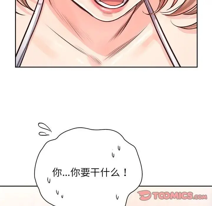 情定大阪 第30話 第93页