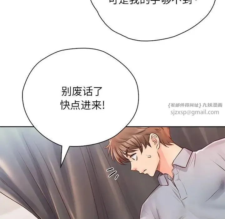 情定大阪 第30話 第84页