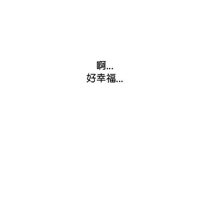 情定大阪 第30話 第128页