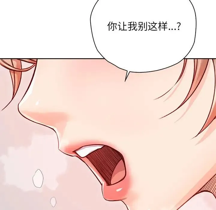 情定大阪 第30話 第114页