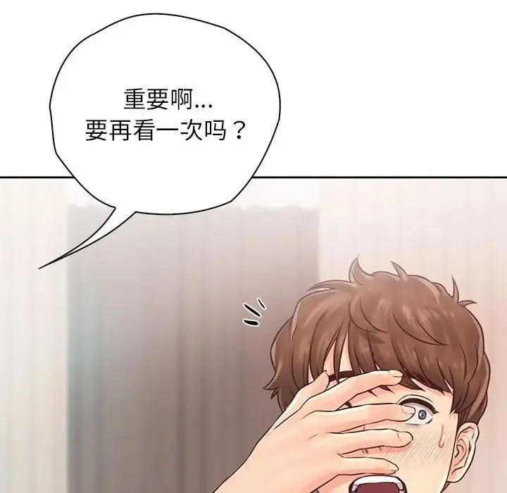 情定大阪 第30話 第76页