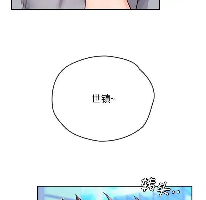 情定大阪 第30話 第32页