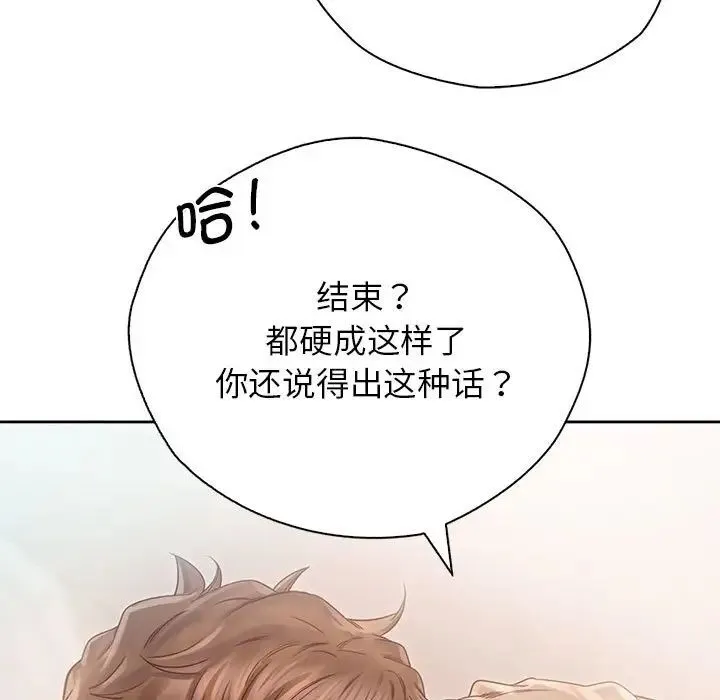 情定大阪 第30話 第101页