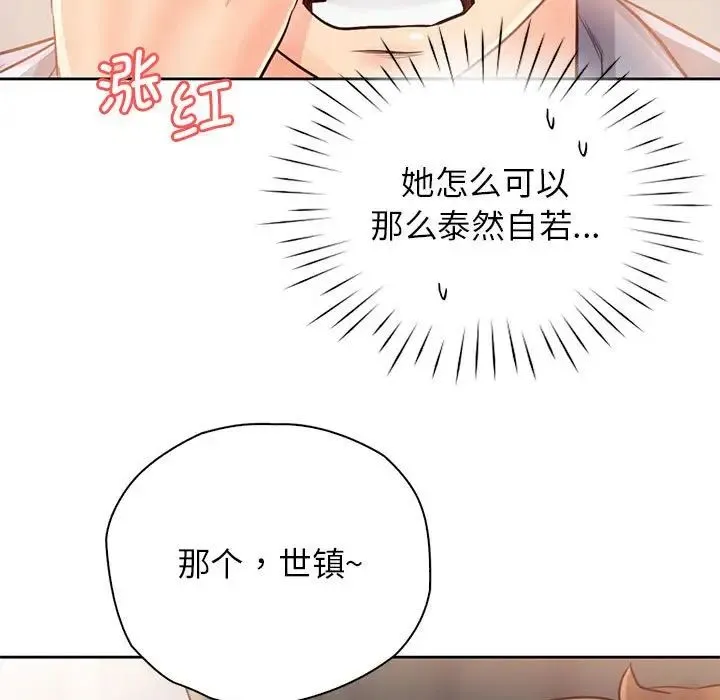 情定大阪 第30話 第79页