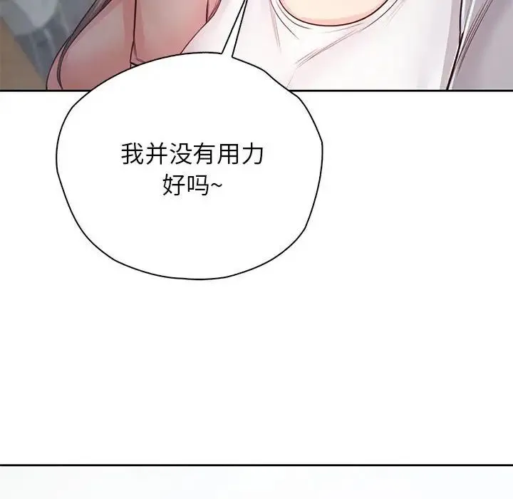 情定大阪 第30話 第16页