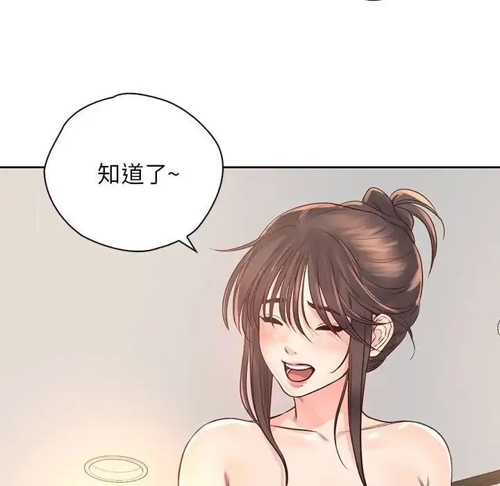情定大阪 第40話 第91页