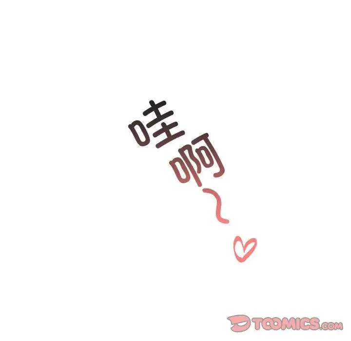 情定大阪 第40話 第105页