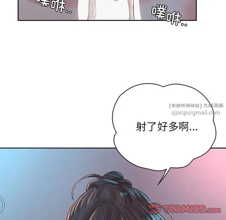 情定大阪 第40話 第87页