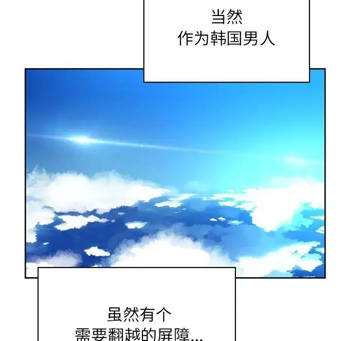 情定大阪 第40話 第114页