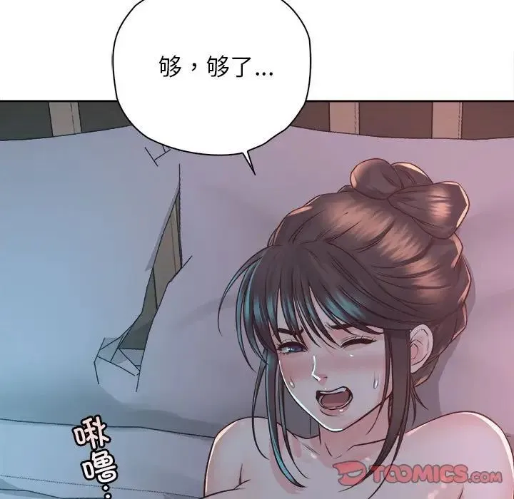 情定大阪 第40話 第51页
